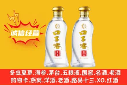 济南槐荫区上门回收口子窖